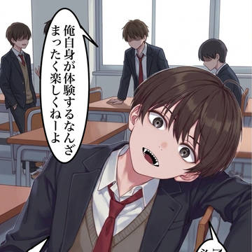 前席のやべぇ同級生2