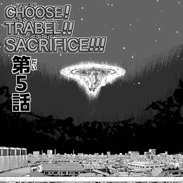 第5話 煌焔の星