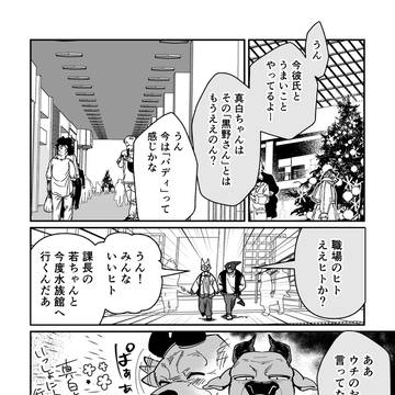 ピンチヒッターに恋をする Part130