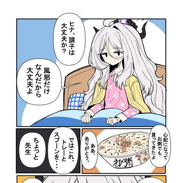 ヒナとお粥