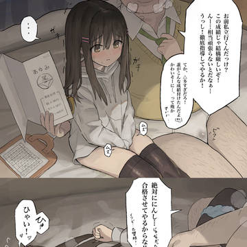 成績を良くしてもらうため先生の家に相談に来た子