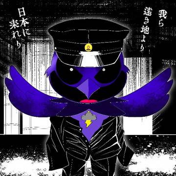 冥き世から告げて