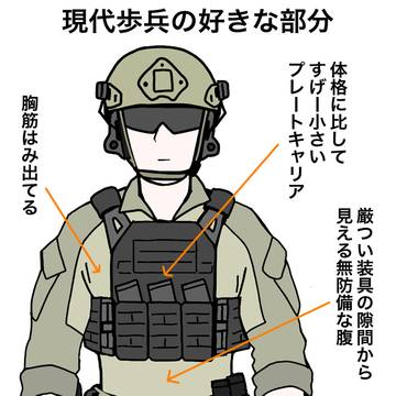 落書き 現代歩兵の好きなとこ