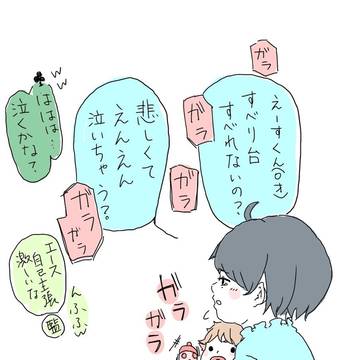エーデュースの幼児化