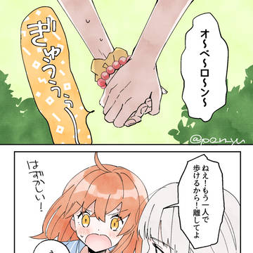 オベぐだ♀漫画
