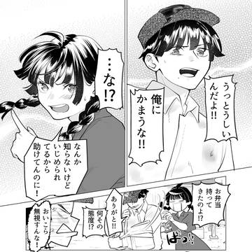 【第１話　兄の代わりに】＃２