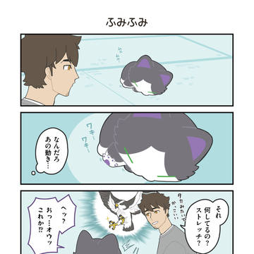 かみさまキツネとサラリーマン 犬とキツネ編&日常編