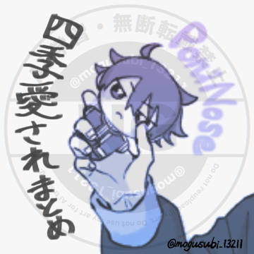 四季愛されまとめ