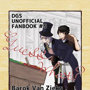 【法廷23】バロアソ本サンプル
