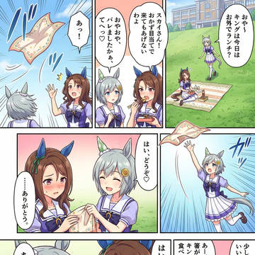 ウマ娘#10