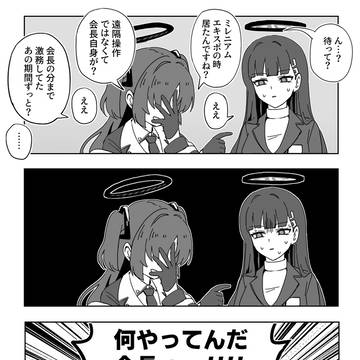 全部説明したリオ