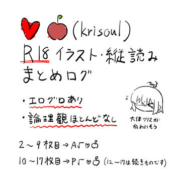 ♥️🍎よくないろぐ