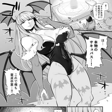 モリガン　skebご依頼絵