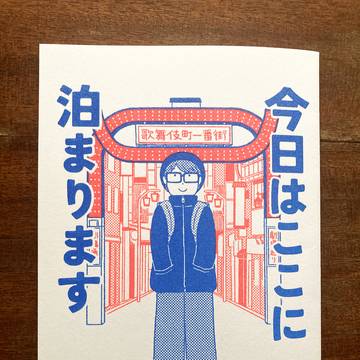 BASE開設のお知らせ