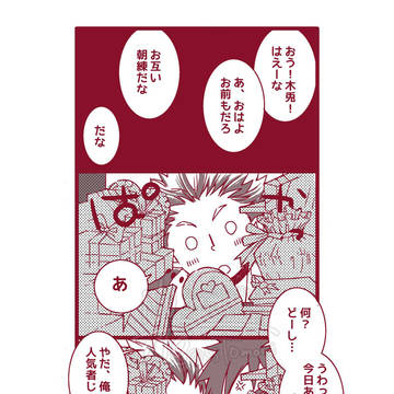 特別
