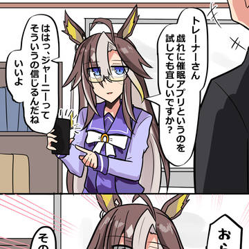 催眠アプリ
