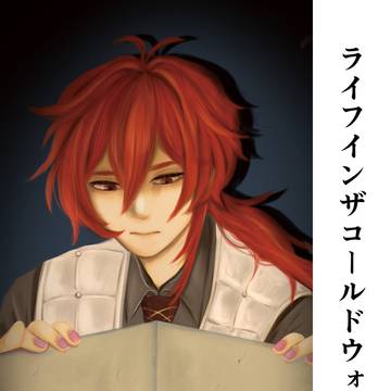 ディルガイweb再録