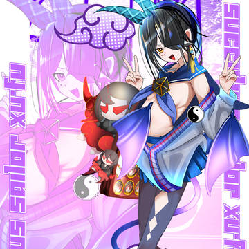 サキュバスギャル徐福ちゃん