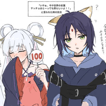 いろヤチまとめ