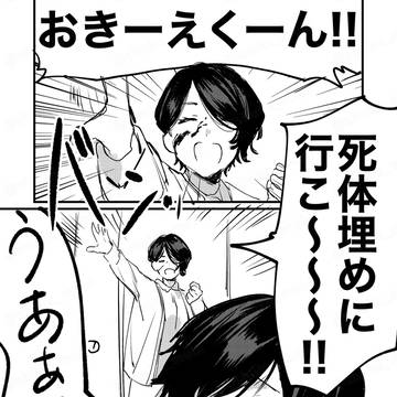 桜の樹の下だけに死体があるとは限らない