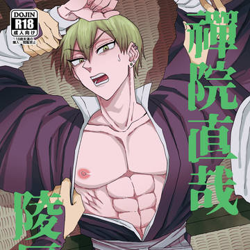 【3/20春コミ】モブ直新刊