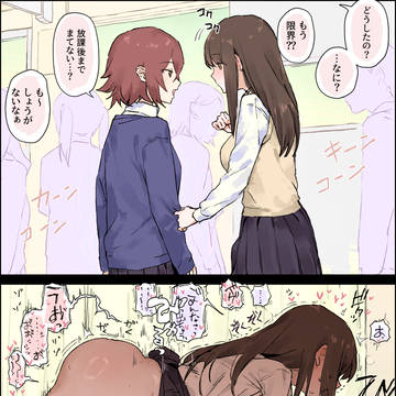 おちんちんが生えちゃった2