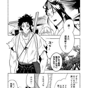 【土斎】思春期の破壊