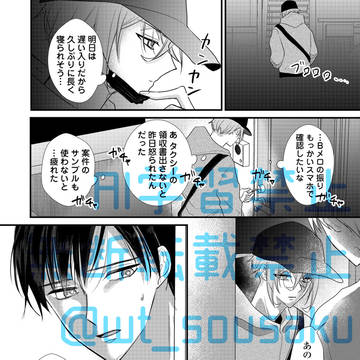 (商業BL)推しの愛に気づかない5話