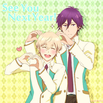 See You Next Year!