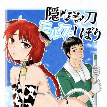 春コミ新刊サンプル