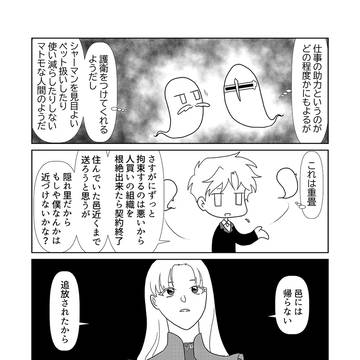 16話