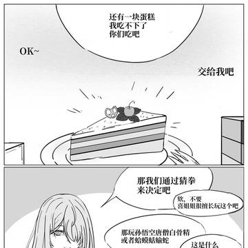 【摸鱼少女】换皮手游