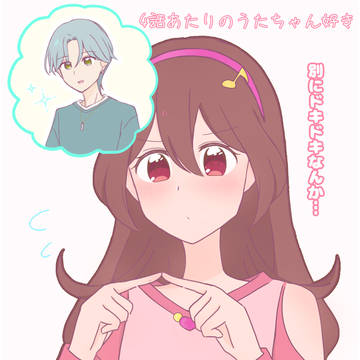 うたちゃ