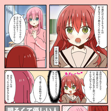 好きな人