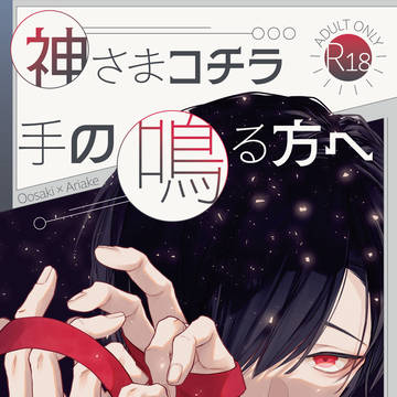 2026/3/20 大有新刊サンプル