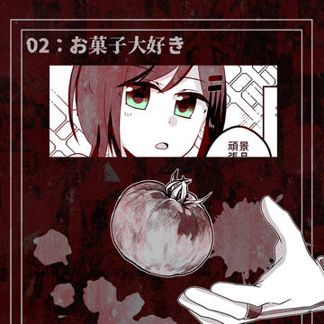 【きよから】02:お菓子大好き【春イベント】