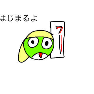 ……(笑)