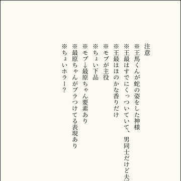 X/🦋版『道連れ』