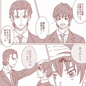 師匠の卒業
