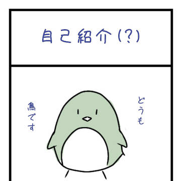 鳥