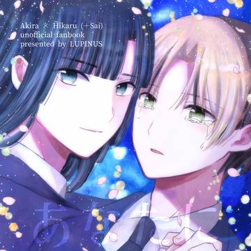 あなたに還らない【春コミ盤上5新刊サンプル】