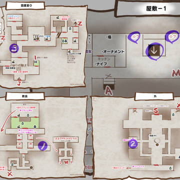 【Lamentum】攻略地図⑧END分岐など