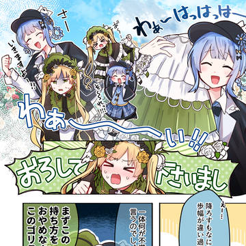 シェリハン漫画