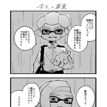 TABULA LASA!【後】