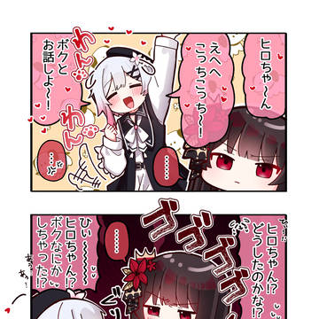 ヒロエマ