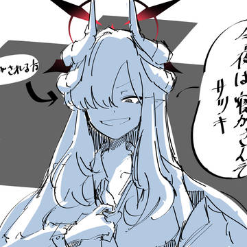 サツマコ
