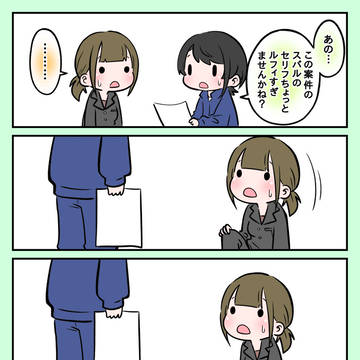 この喋り方でルフィっぽさを無くせはもはやクレームな件について