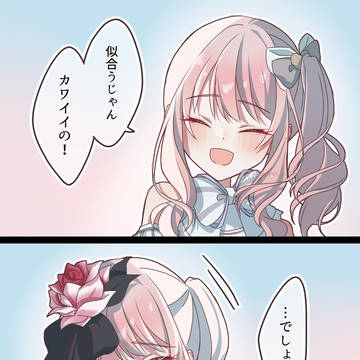 『カワイイ』