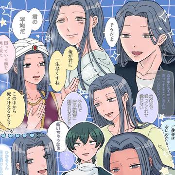 大変なひとに好かれてしまった！
