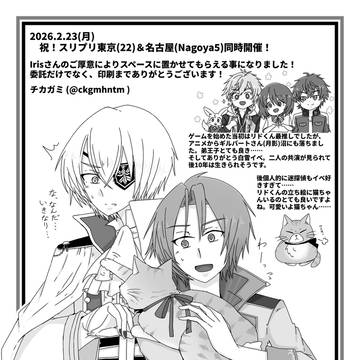 無配ペーパー